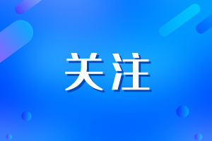 A關注.jpg